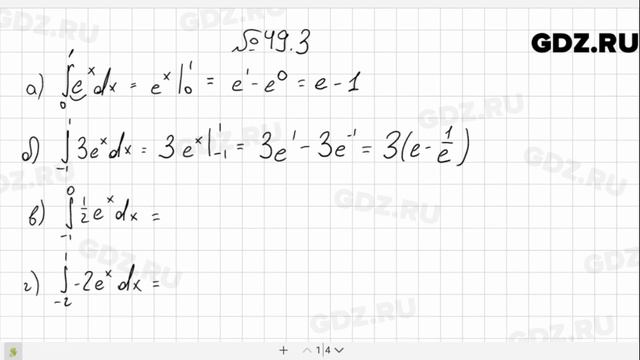 № 49.3 - Алгебра 10-11 класс Мордкович смотреть онлайн