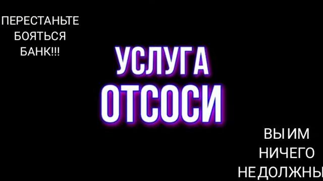 Общение с банком Райффайзенбанк | как не платить кредит