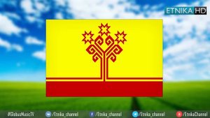 #1 Чувашские народные песни - Анюк аппа | Chuvash people