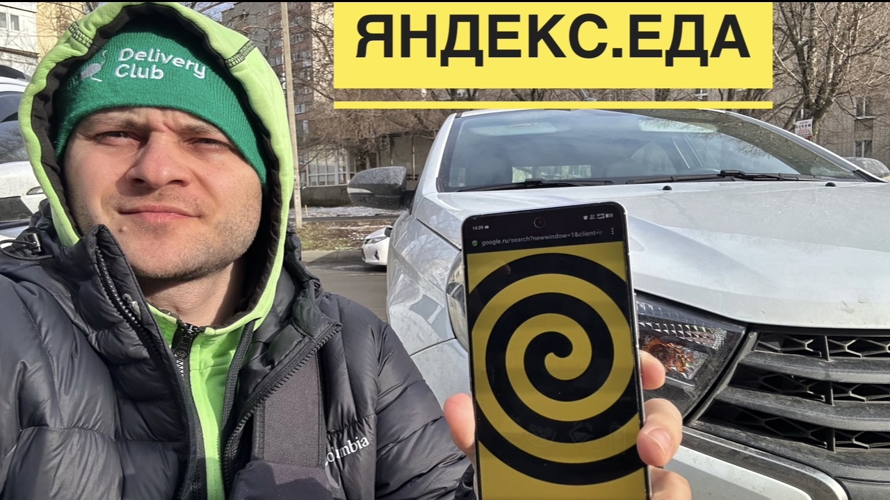 Работаю на авто в Яндекс Еда с Александром. Марафон фиксированный доход 71к за 300 заказов с бонусом