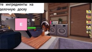 Туториал, как же готовить в BERRY AVENUE? Смотри до конца?❤️ (PRADA RP)