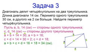 Презентация сборника задач «Задачи по геометрии» 8 класс. Пять задач из 200.