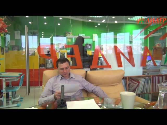 ГК Лидер   Обучение 04 12 14 Часть 2
