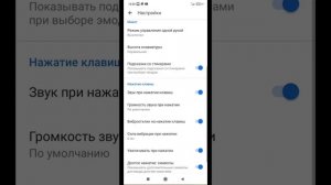 как сделать звук при нажатии клавиши для телефонов редми,ксяоми??