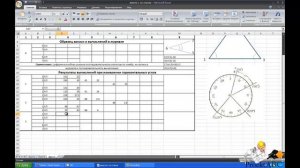 Заполняем журнал измерения горизонтальных углов своими руками