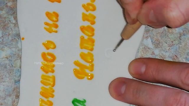 Как Использовать Силиконовые Штампы Алфавит для Надписи на МАСТИКЕ и Другие СЕКРЕТИКИ