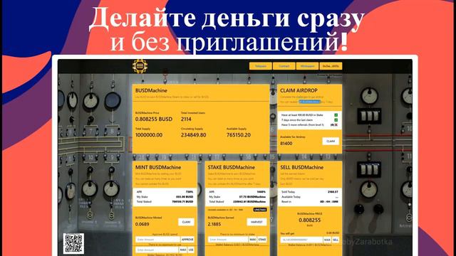 #BUSDMachine что такое BUSD Machine busd машина Простыми словами, без воды смотреть онлайн