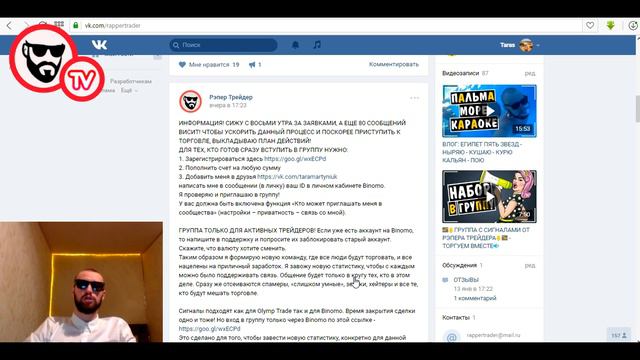 КАК ПОПАСТЬ В ГРУППУ? СИГНАЛЫ ДЛЯ БИНАРНЫХ ОПЦИОНОВ! смотреть онлайн