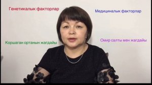 "Валелогия"пәні.Такырыбы:Денсаулық.Денсаулық сақтау мен нығайтудын әдістері.