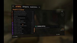 Глитч на получение любых вещей в Dying Light (2023) (ТОЛЬКО PC)