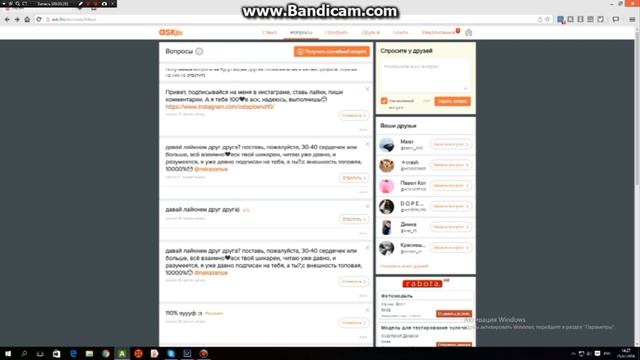 Ask.fm. личные вопросы смотреть онлайн