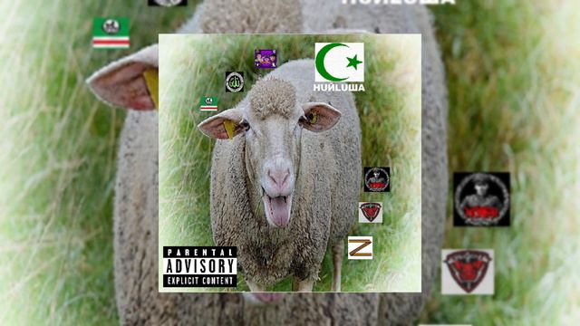 HuйLuШа - эта овца так хороша смотреть онлайн