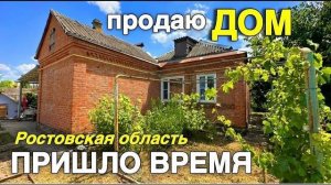 В этом доме собственники живут с 2012 года и пришло время переезжать поближе к своим родным детям.
