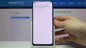 Как отформатировать SD карту на REALME 8? / Как полностью очистить карту памяти на REALME 8?