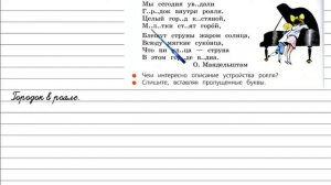 Упражнение 202 - Русский язык 3 класс (Канакина, Горецкий) Часть 1