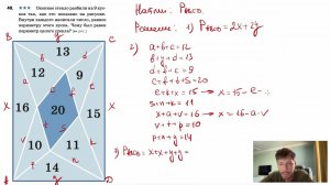 Оконное стекло разбили на 9 кусков так, как это показано на рисунке. Внутри каждого написали число
