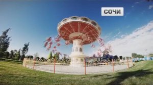 Реклама Сочи