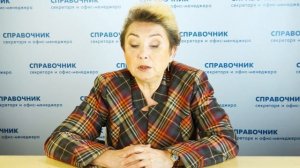 Тема 4. Типовые организационные структуры службы делопроизводства