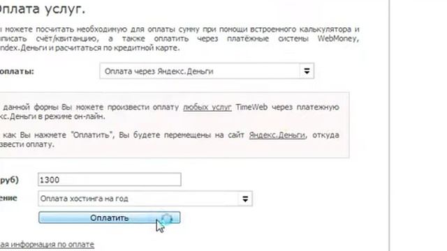 Как зарегистрировать хостинг и домен смотреть онлайн