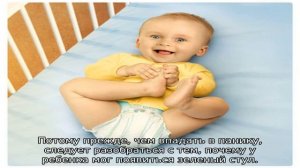 Зеленый кал у ребенка — почему зеленоватый стул