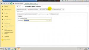 Работа с заявками. Модуль УОП для 1С:Предприятие 8