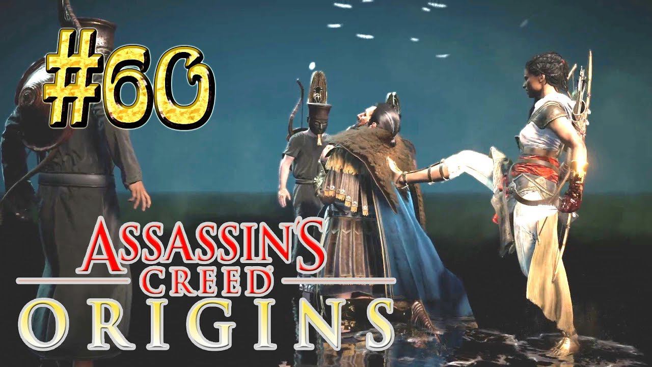 Assassin`s Creed™: Origins ► Септимий-шакал ► Прохождение #60