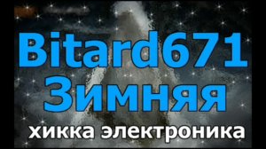 Bitard671 - Зимняя # Песня