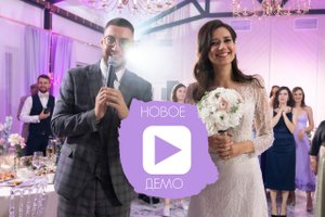 Ведущий на свадьбу |Павел Ерофеев |Москва