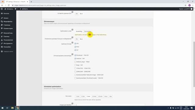 Как оптимизировать изображения в Вордпресс при помощи плагина Robin Image Optimizer