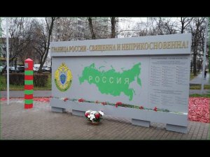 Стела пограничников в Бабушкинском районе