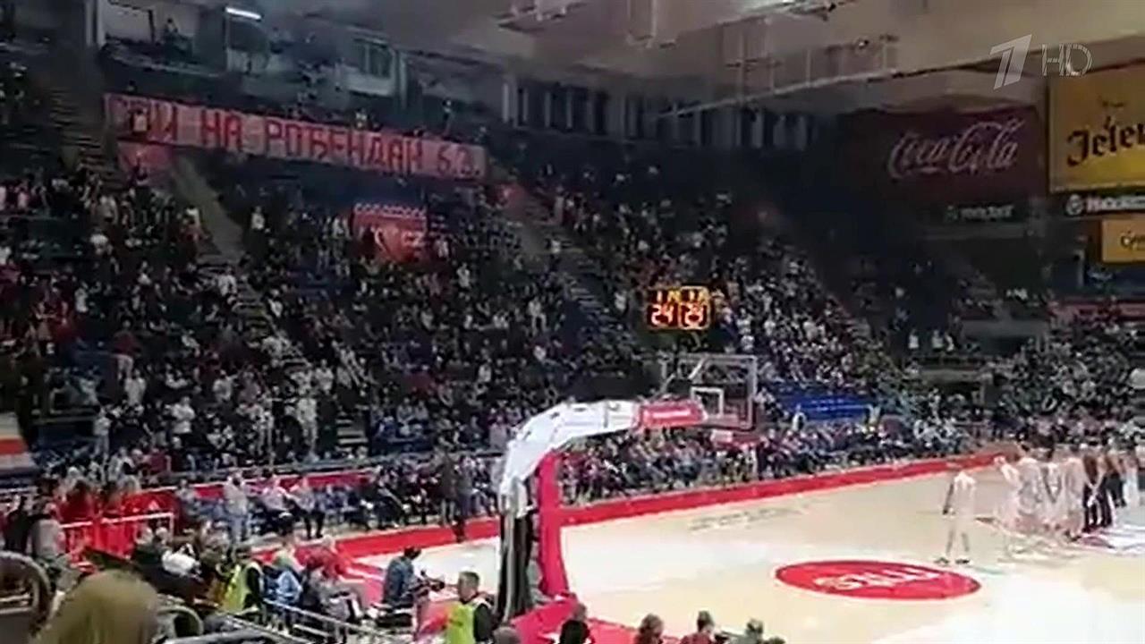 Сербские болельщики поддержали Россию на матче баскетбольной Евролиги