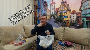Закупился на 8 тысяч 201 рубль в МЕТРО ( Обзор Покупок )