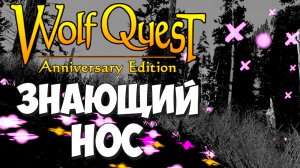 Самый полезный навык! WolfQuest: Anniversary Edition #72