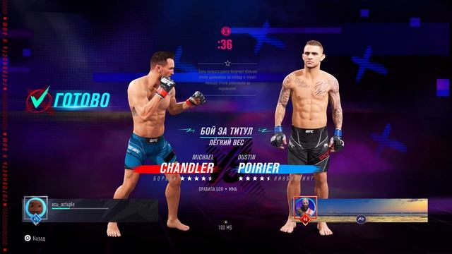 КТО КРУЧЕ? ДАСТИН ПОРЬЕ или МАЙКЛ ЧЕНДЛЕР - ОБЗОР UFC 281 смотреть онлайн