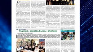 Обзор газеты _Будни района_ от 28.01.2022 года.mp4