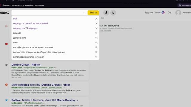 БЕСПЛАТНАЯ ДОМИНО КОРОНА в Роблоксе | Roblox смотреть онлайн
