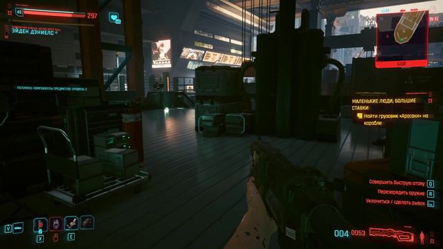 Cyberpunk 2077 - Маленькие люди, большие ставки смотреть онлайн