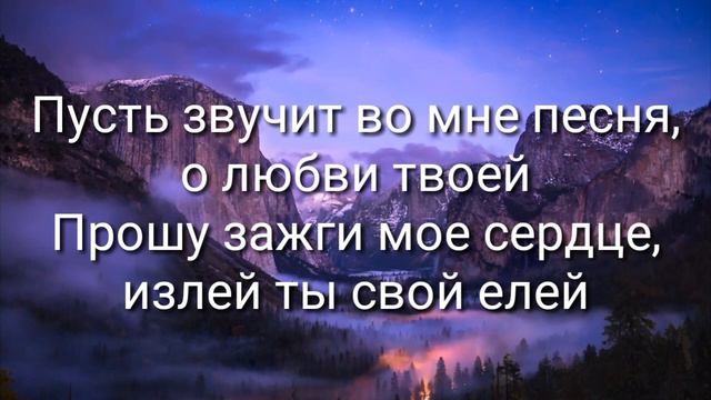 Пусть звучит во мне песня смотреть онлайн