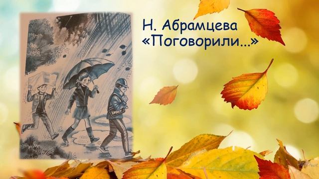 Зонтик для осени смотреть онлайн