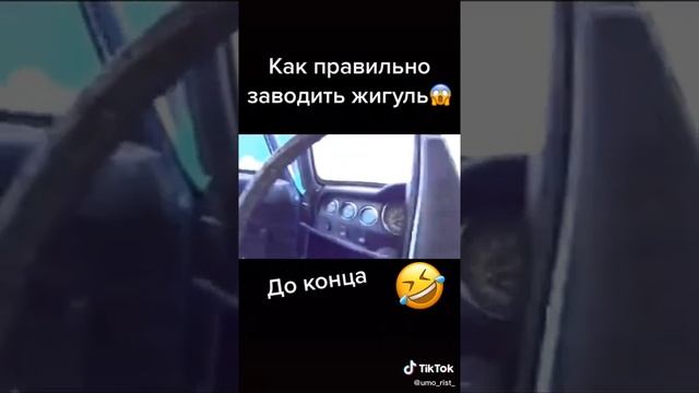 Как правильно заводить Жигули