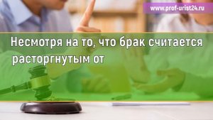 Можно ли отменить судебное решение о разводе