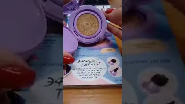 Тональный кушон от Фаберлик смотреть онлайн