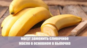 Не хотите употреблять сливочное масло в пищу? Продукты, которые могут заменить его в готовке