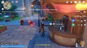 Прохожу Геншин Но МНЕ МЕШАЮТ ПОДПИСЧИКИ.. 3