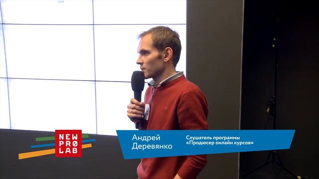 Продюсер онлайн курсов  -  Создаём собственный онлайн курс