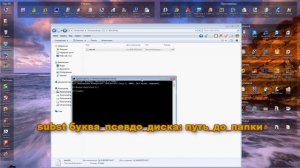 Подключить папку как локальный диск