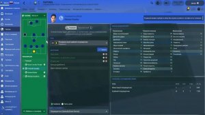 FM 2018 Тактики/ RN v 2.4 или полуфланговый рай 4-1-3-2