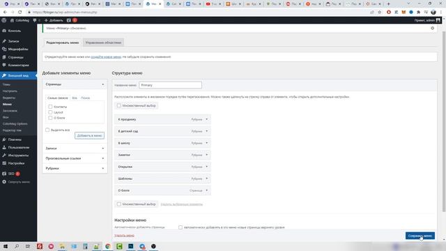 Как создать сайт с нуля для заработка? | Без HTML, на Wordpress смотреть онлайн