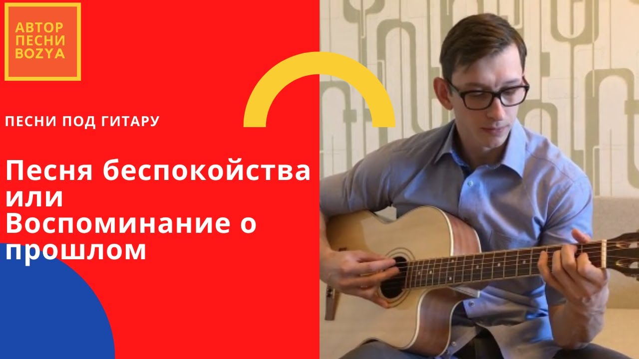 Коды на музыку тревоги. Тревога песня.