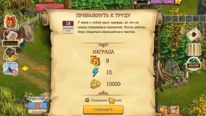 Клондайк пропавшая экспедиция-Начало игры